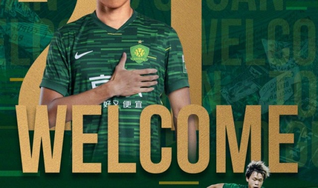 茹子楠、阿不都海米提、贾非凡和邓捷夫今日正式加盟北京国安