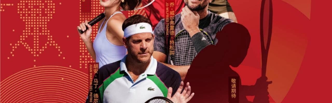 华体会官网下载-上海贺岁杯杀疯了，巴蒂胜王蔷掀起回忆杀，大师兄和宋佳也来了